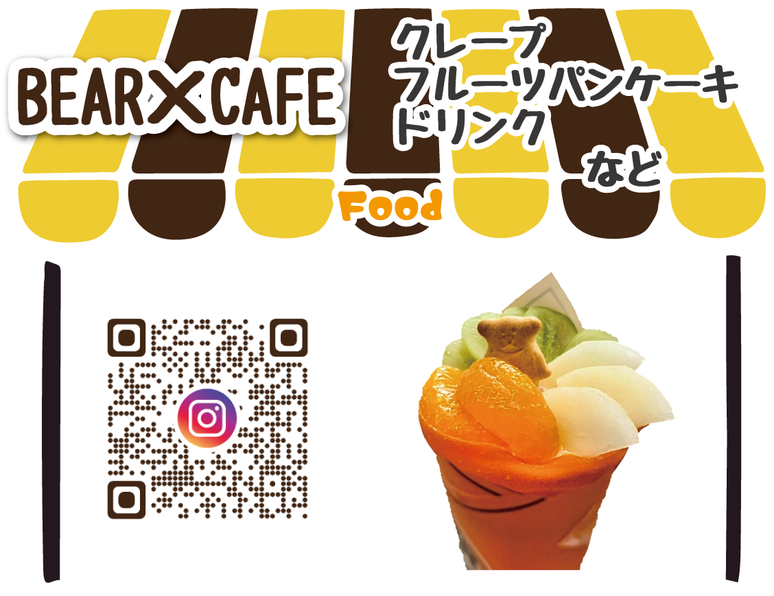 BEARCAFE
